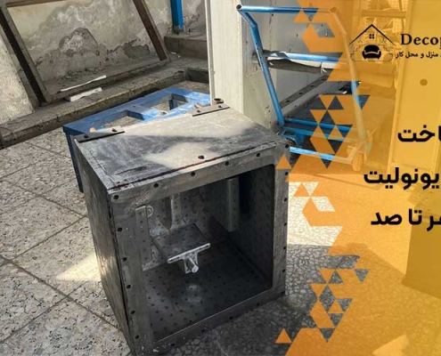 ساخت قالب یونولیت از صفر تا صد